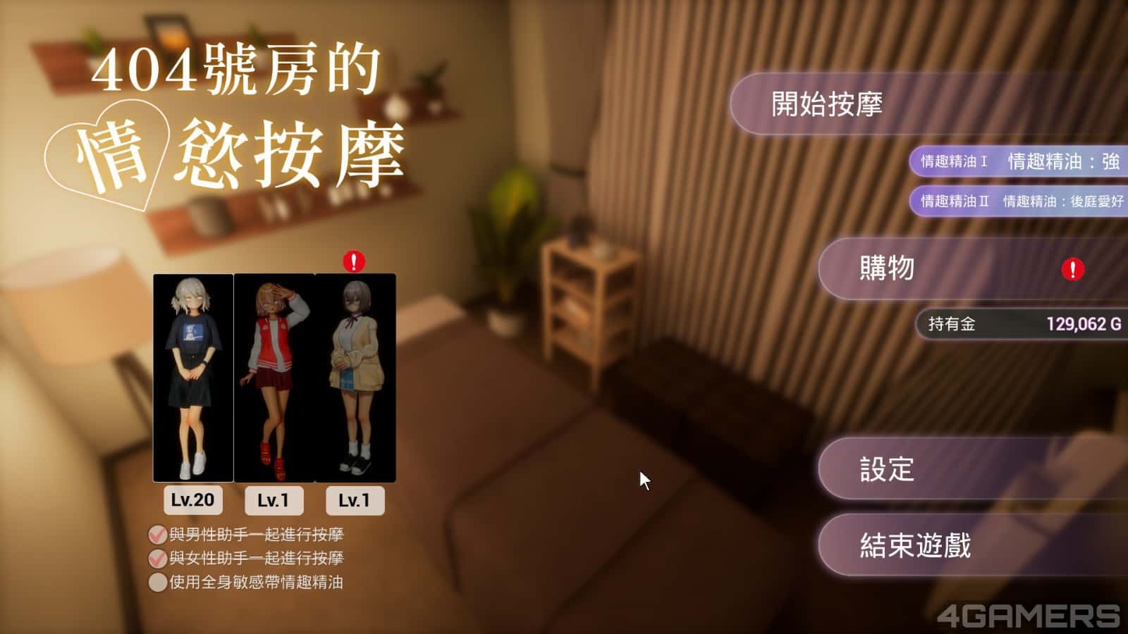 游戏画面3