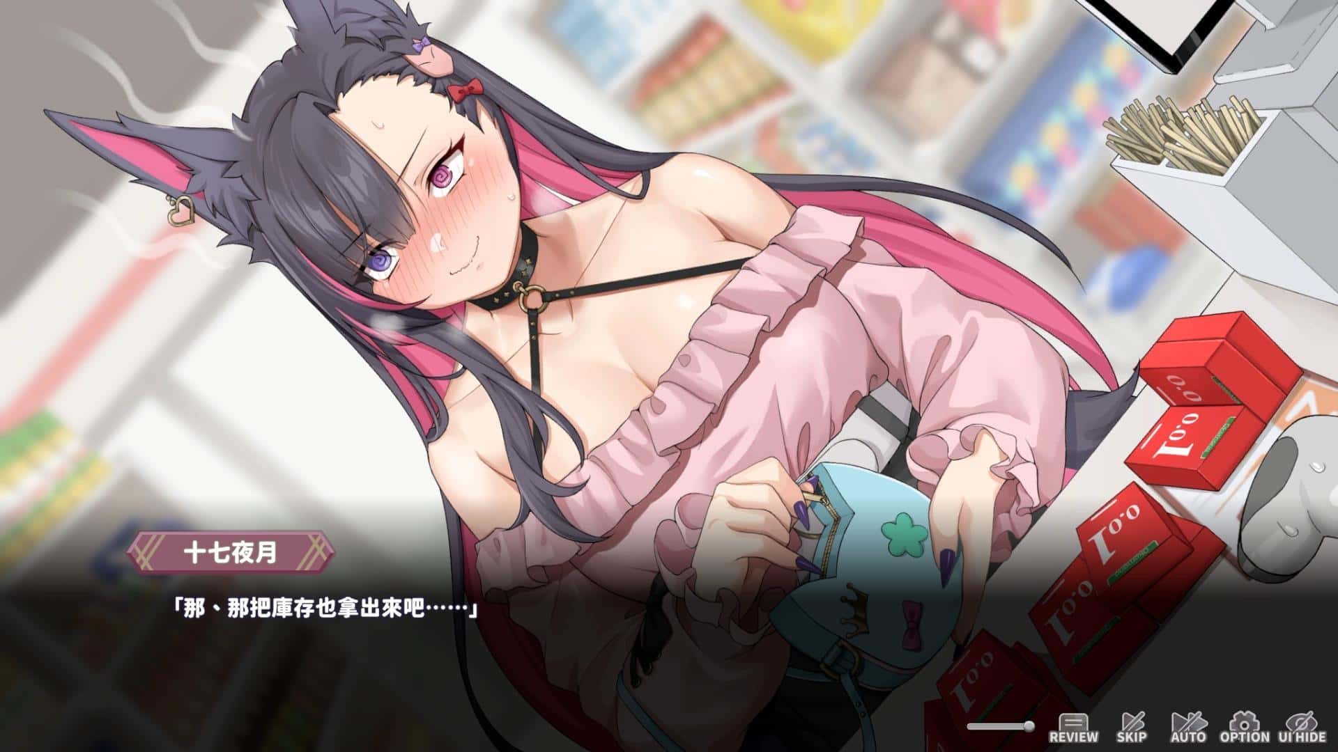 妖狐的深夜直播 | 中文官方网站